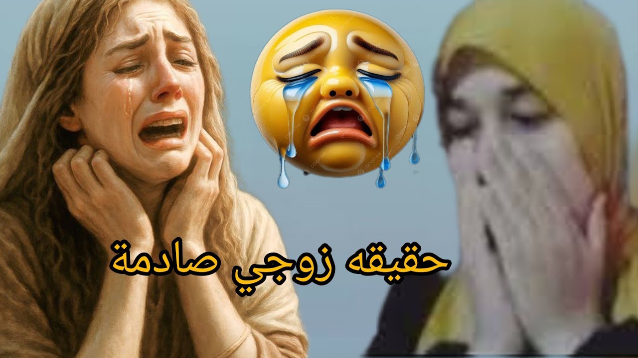 من نهار تزوجت ونا عيشة لكذوب