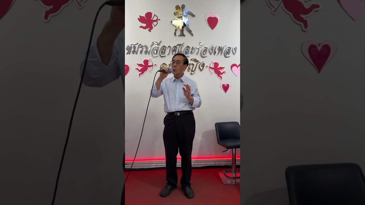 ดาวประดับฟ้า-ชาญ เย็นแข(Cover by: คุณพีระยุทธ)