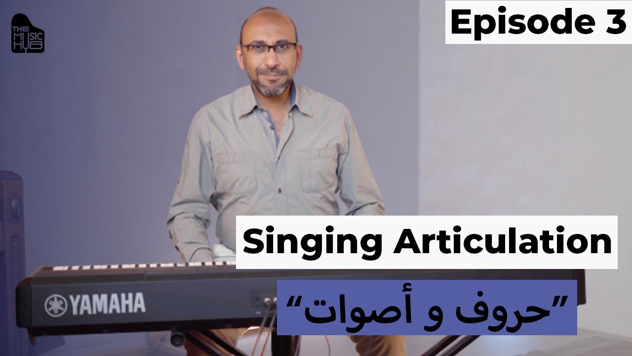 Sing Vowels THE RIGHT WAY! (Singing Articulation) (Ep3) - حروف تنطق و أصوات ترن | Hany Fakhry