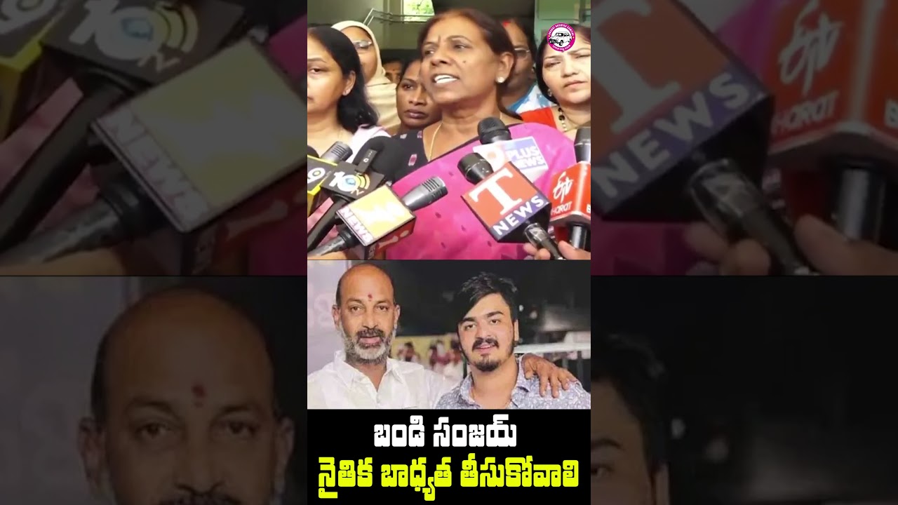 ధర్మ రక్షణ అని చెప్పే బండి సంజయ్ తన కొడుకును ఎందుకు కాపాడుతున్నాడు? | Tula Uma Fire On BandiSanjay |