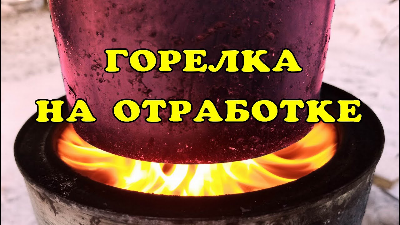 Горелка на отработке без сварки. Cheap heating.waste oil burner.