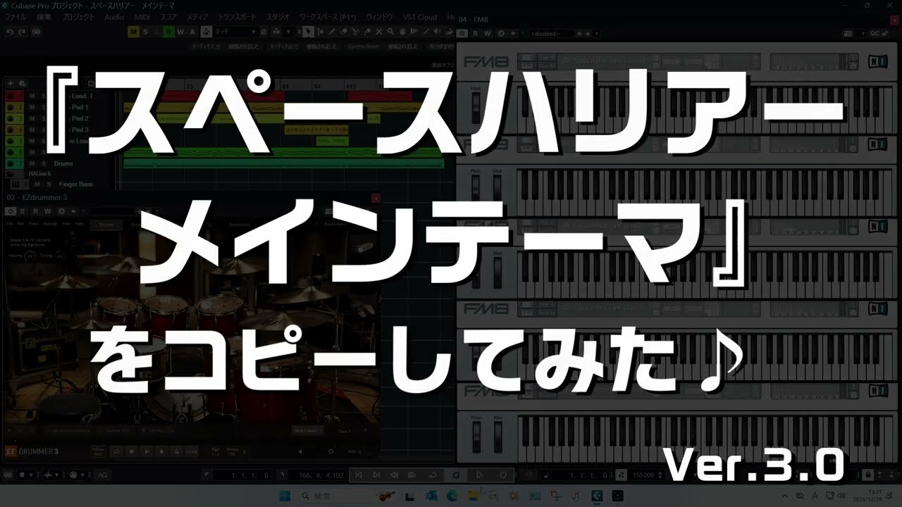 【 ルフラン 】スペースハリアー　メインテーマ　（セガ　体感ゲーム『スペースハリアー』より）（ カバー ）