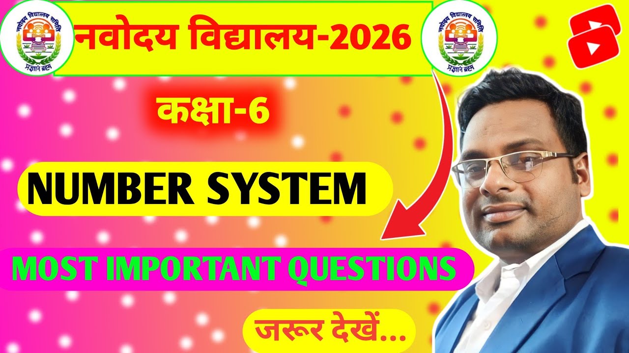 JNV entrance exam 2025-26/Maths Most Important Question/Number System #allrounderbss