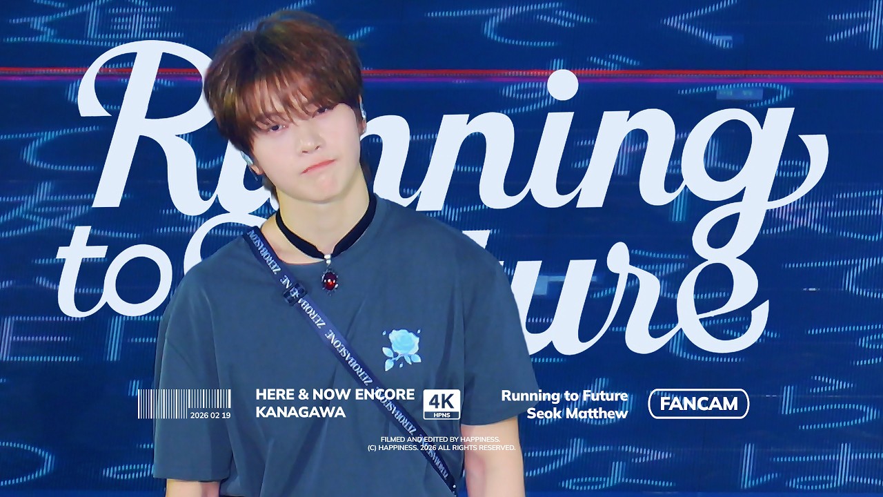 ‘Running to Future’ 제로베이스원 요코하마 앙콘 260219 석매튜 4K 직캠 ZEROBASEONE SEOK MATTHEW FANCAM