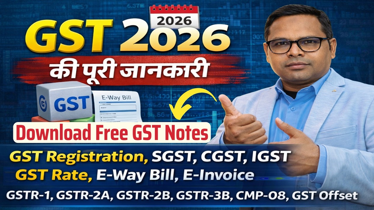 GST 2026 की पूरी जानकारी | Full GST Explanation | GST Rules 2026