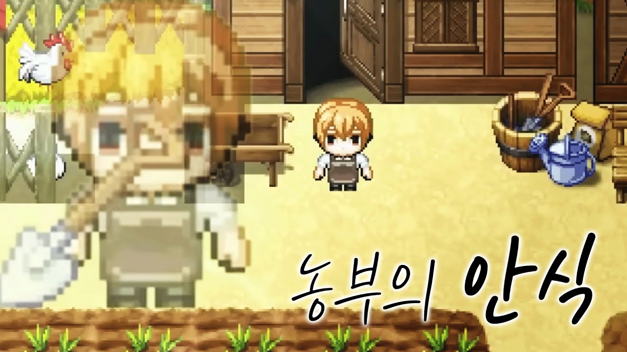 *약간공포* 분명 하루하루 평화롭게 농사를 지을 뿐인데 내가 금쪽이 남편일리가 없잖아