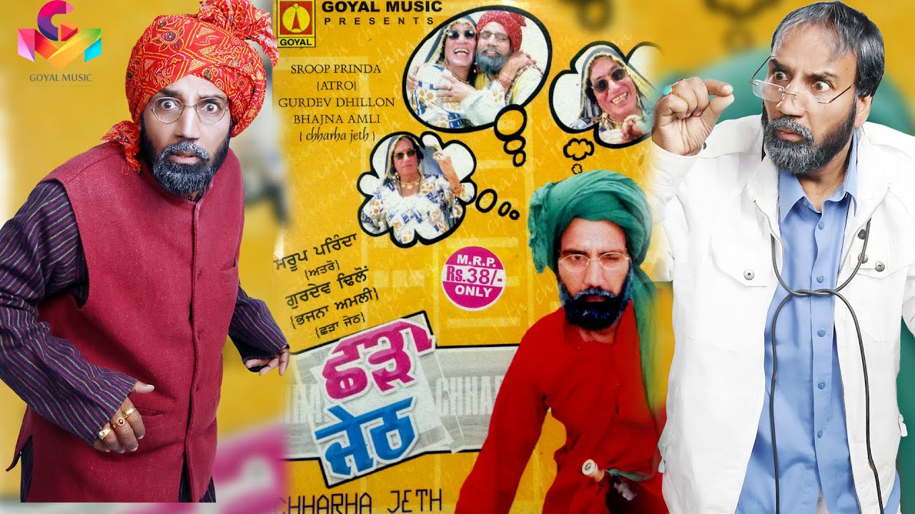Chharha Jeth - Atro - Bhajna Amli - Punjabi Comedy Movie