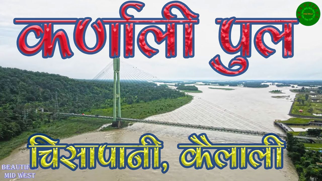Karnali Bridge,।। Chisapani ।।  Kailali ।। Nepal ।।