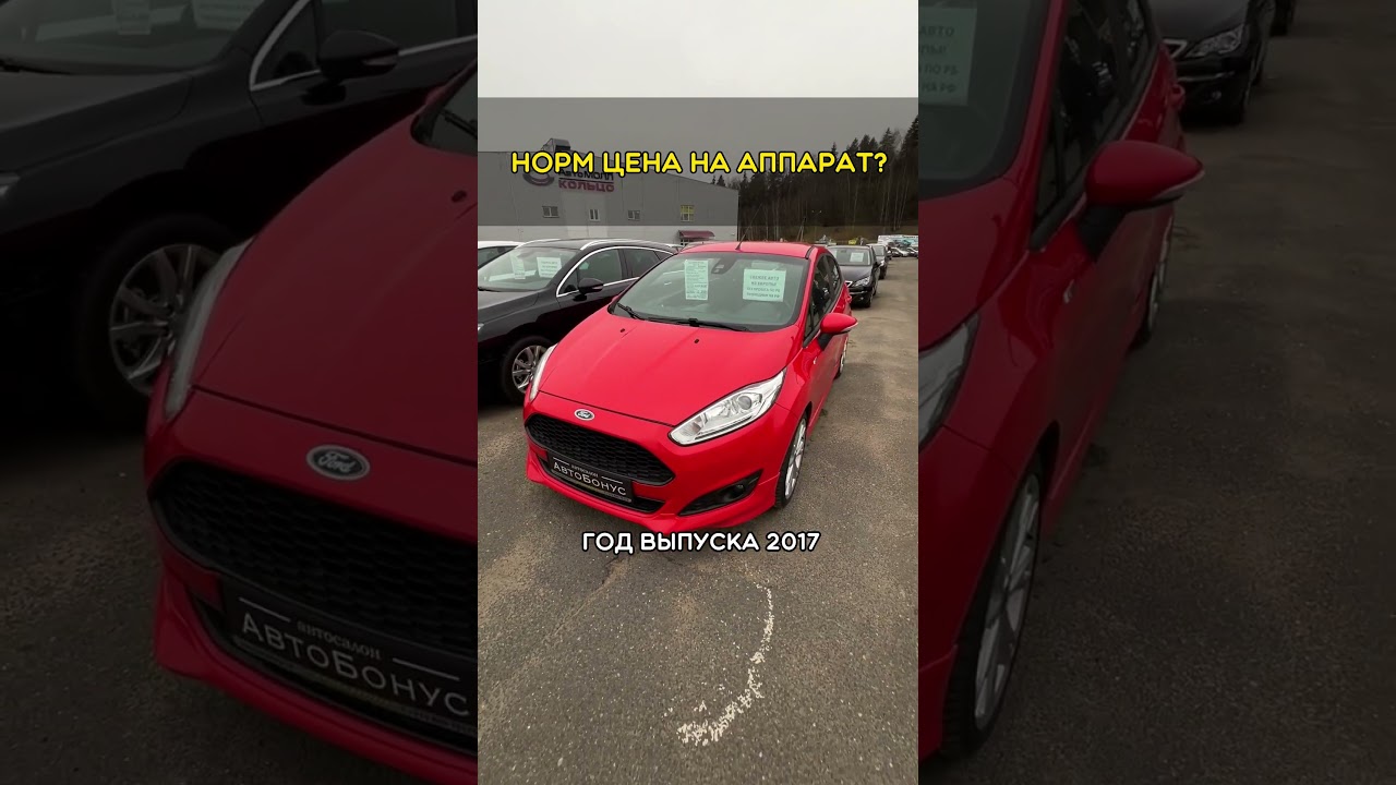 FORD FIESTA ST-LINE  2017 #shorts