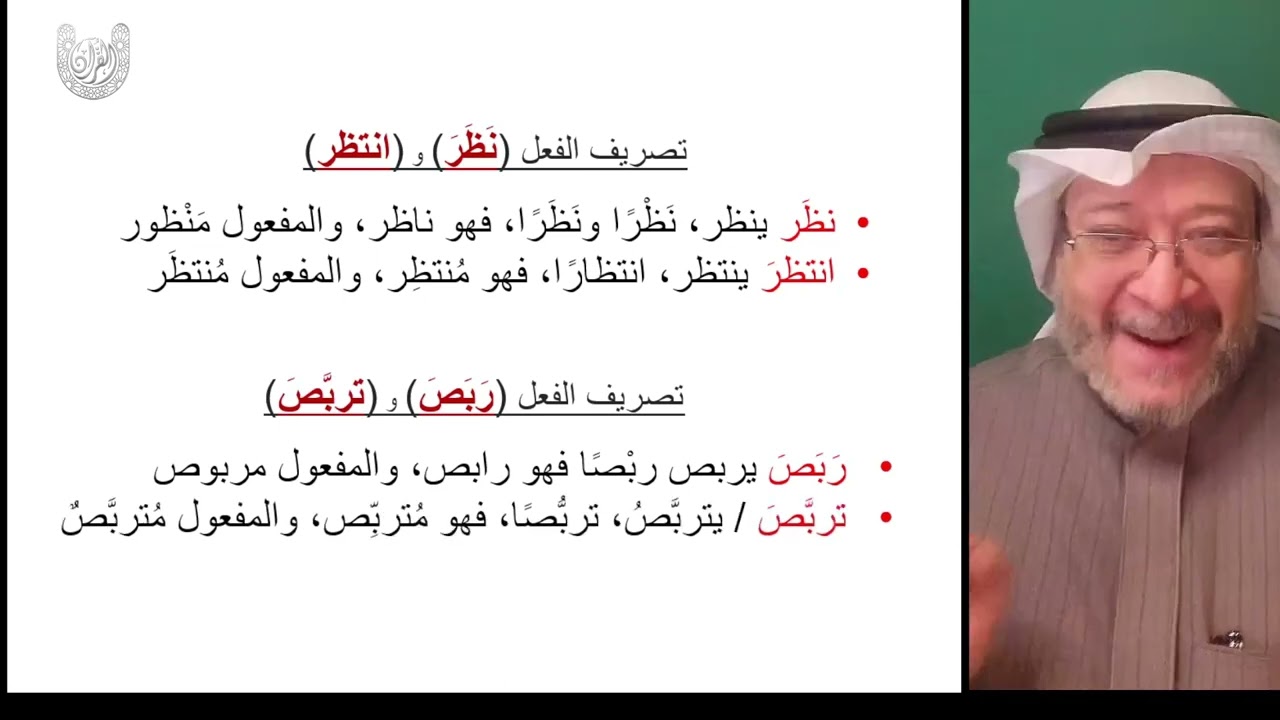 التربص والانتظار