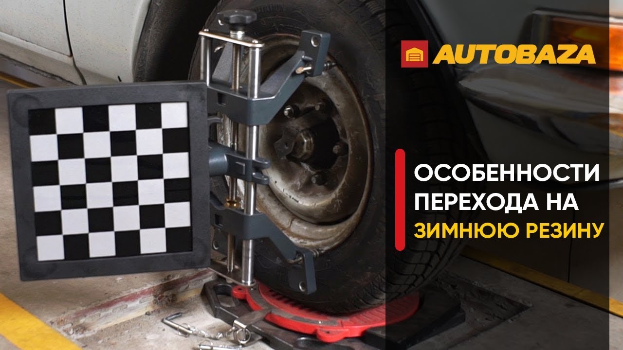 Не простая замена резины на Волге! Развал схождение. Прокатка дисков.