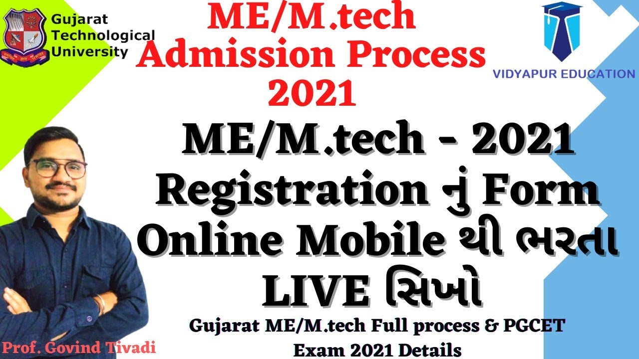 ACPC ME Admission 2021 || PGCET Registration Process || ME/M.tech Admission Process in gujarat ||