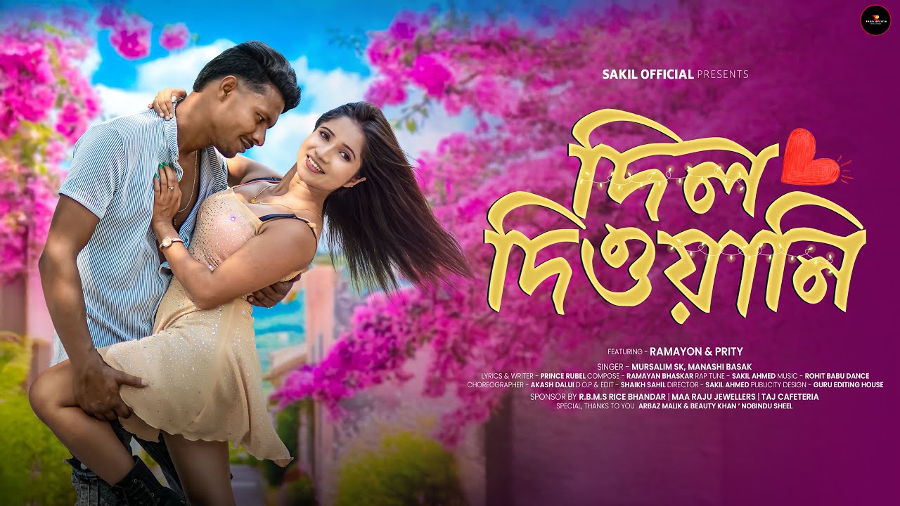 Dil Deewani / দিল দিওয়ানি / Official Song / Ramayon & Prity | New Bangla Song 2025 @sakilofficial