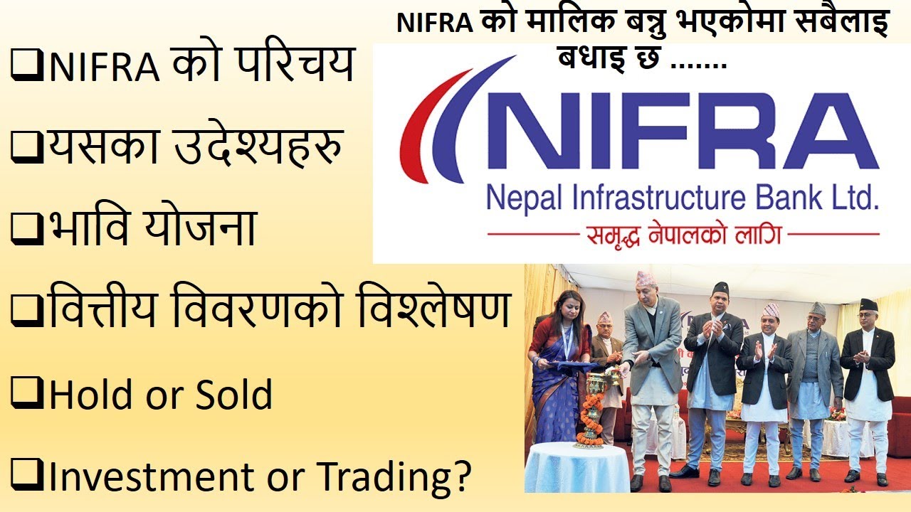 NIFRA Introduction | Objectives, Goal, Nature | NIFRA Hold or Sold ? Future of NIFRA Bank