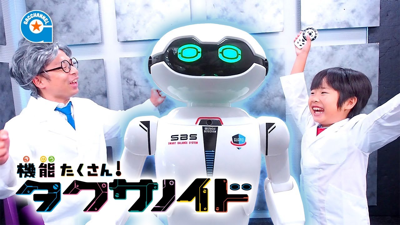 機能たくさん！タクサノイドで遊びました【がっちゃん】オムニボット