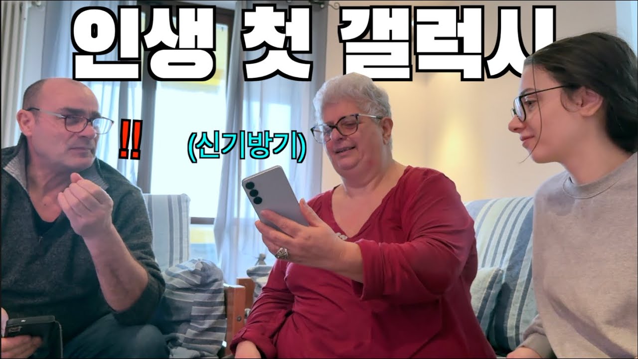 Я подарил маме Samsung Galaxy S25+, когда вернулся из Кореи.