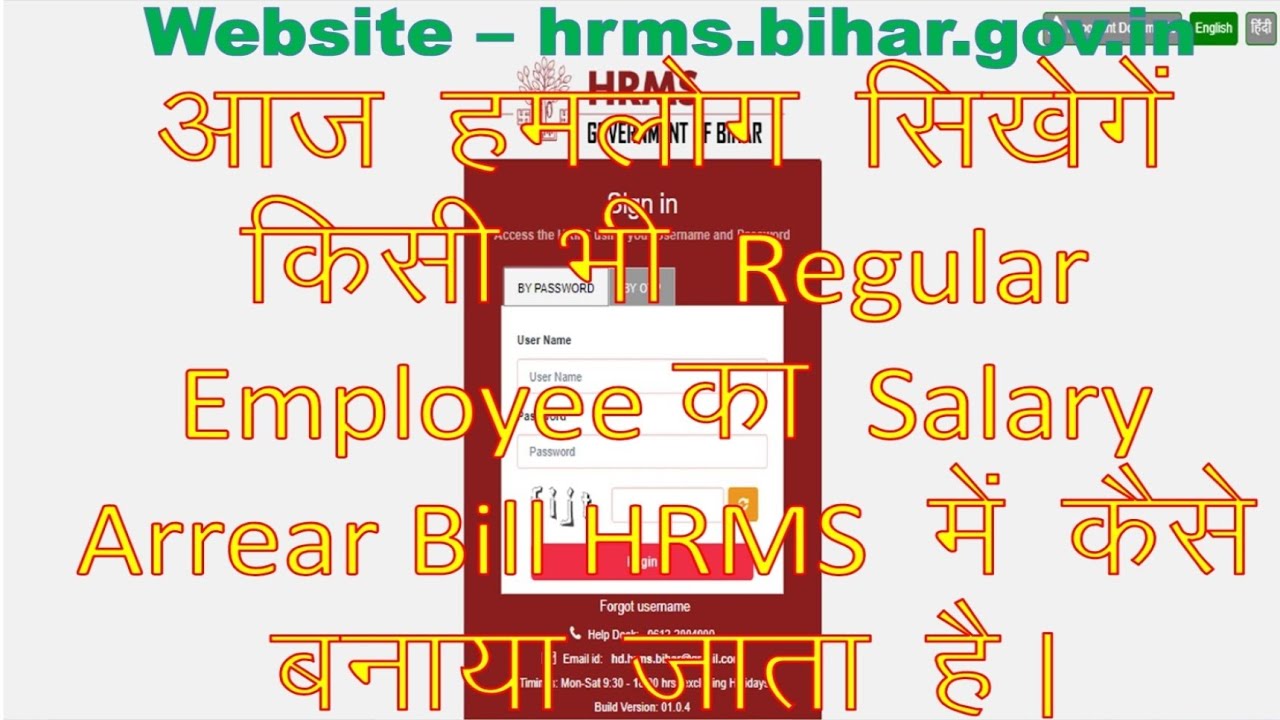 HRMS Salary Arrear Video #HRMS #NeelanjalKumar