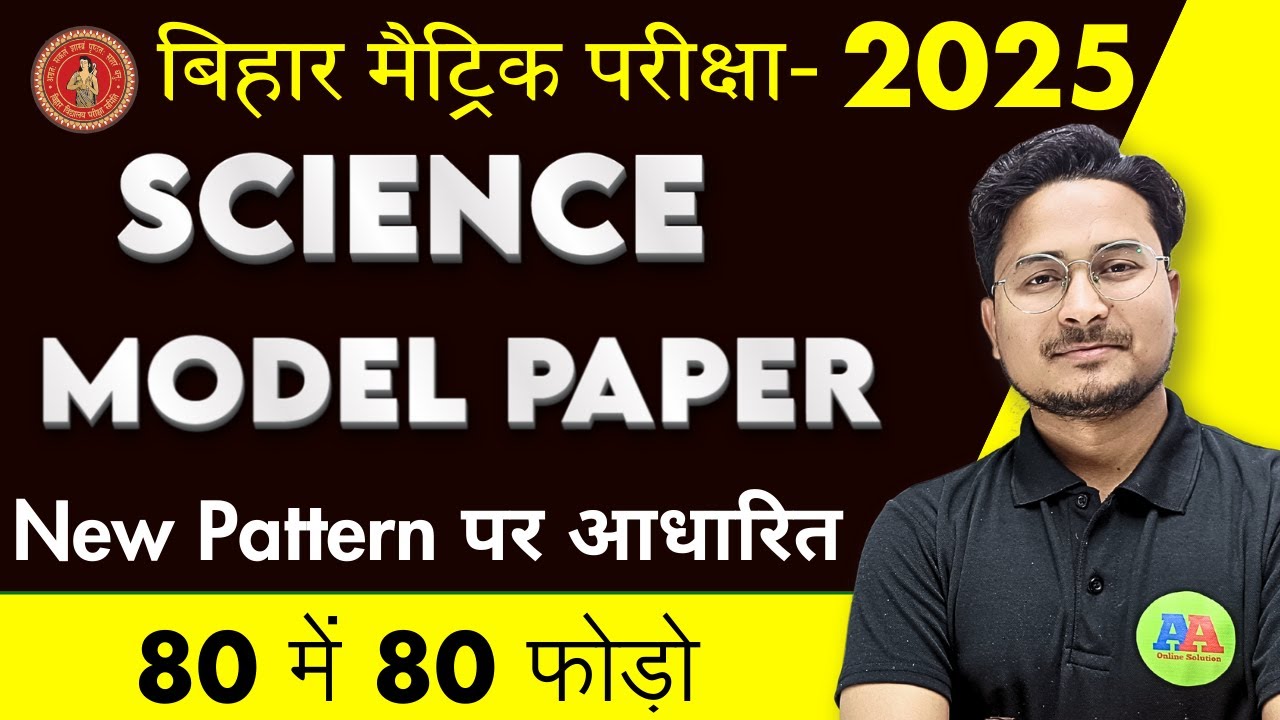 Bihar Board Class 10th Science MODEL PAPER 2025 || Class 10th Science viral Model paper 2025