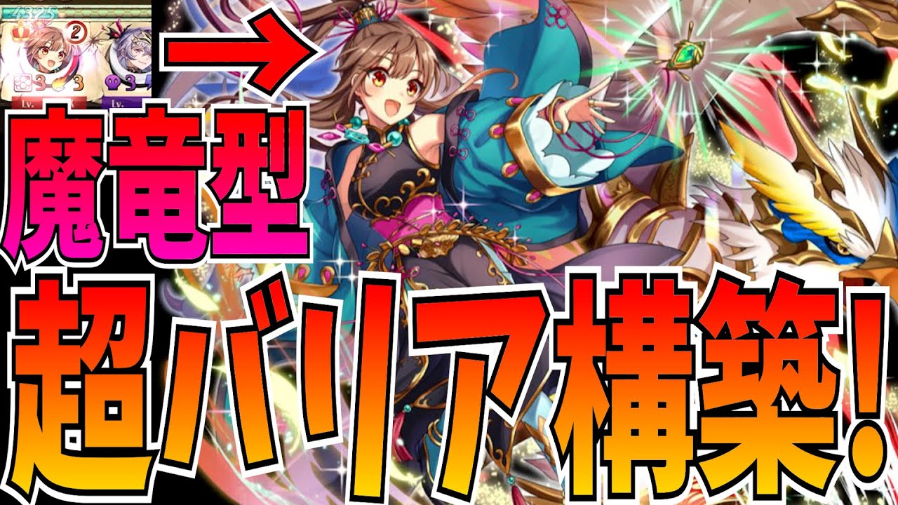 竜セツナのバリアデッキを魔竜型で使ったら・・・【逆転オセロニア】