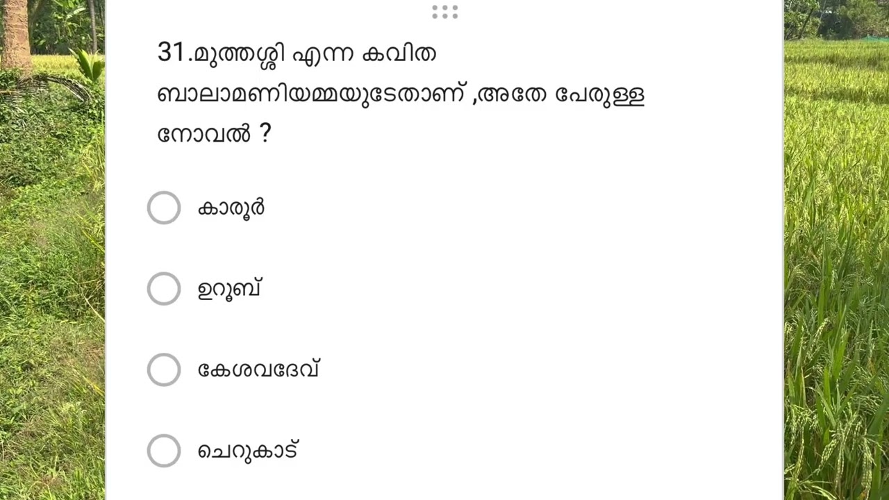 മലയാളം പഠിക്കാം ( പത്തേ പത്ത്‌ -19 )