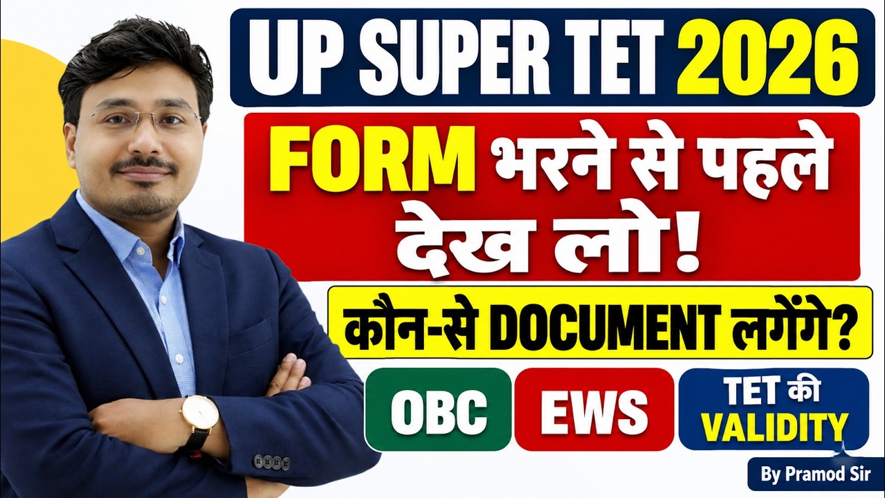 UP SUPER TET 2026 🔥 Form भरने से पहले ये Documents तैयार रखें | OBC, EWS, TET Validity