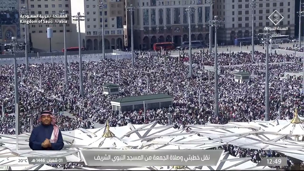خطبة وصلاة الجمعة من المسجد النبوي الشريف  بالمدينة المنورة - 01/08/1446