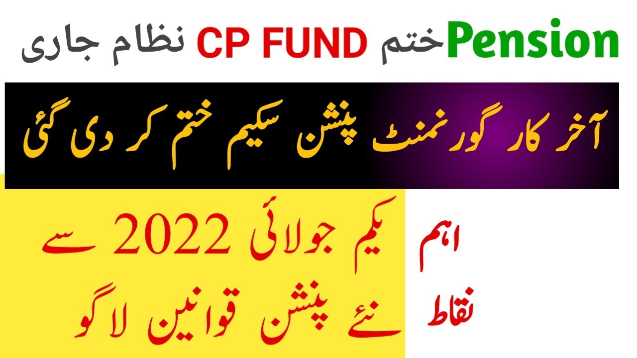 CP Fund pension System in replace of Civil Servants pension system || Pay Pension Tax