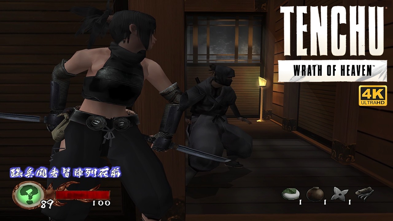 Tenchu Wrath of Heaven - Gohda Castle | Ayame Gameplay 4K