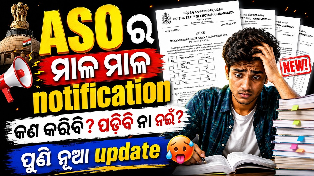 OPSC ASO Recruitment 2026 | Odisha ASO Recruitment 2026 | OPSC ASO Vacancy