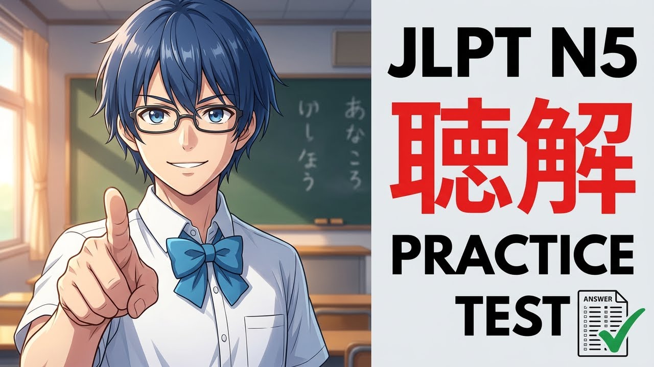 JLPT N5 Japanese Listening Practice Test With Answer 2026
