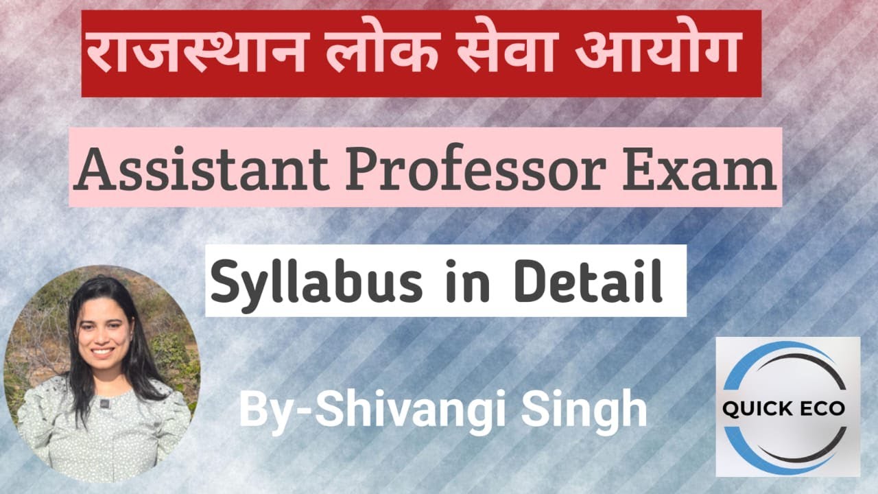 राजस्थान लोक सेवा आयोग | Assistant Professor Exam Syllabus| RPSC