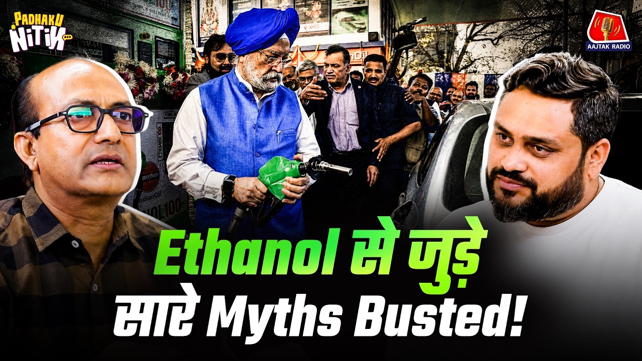 E20 Explained: कार टैंक में लगी चींटियों से लेकर घटते Mileage जैसे दावों पर क्या बोले Ask Carguru?