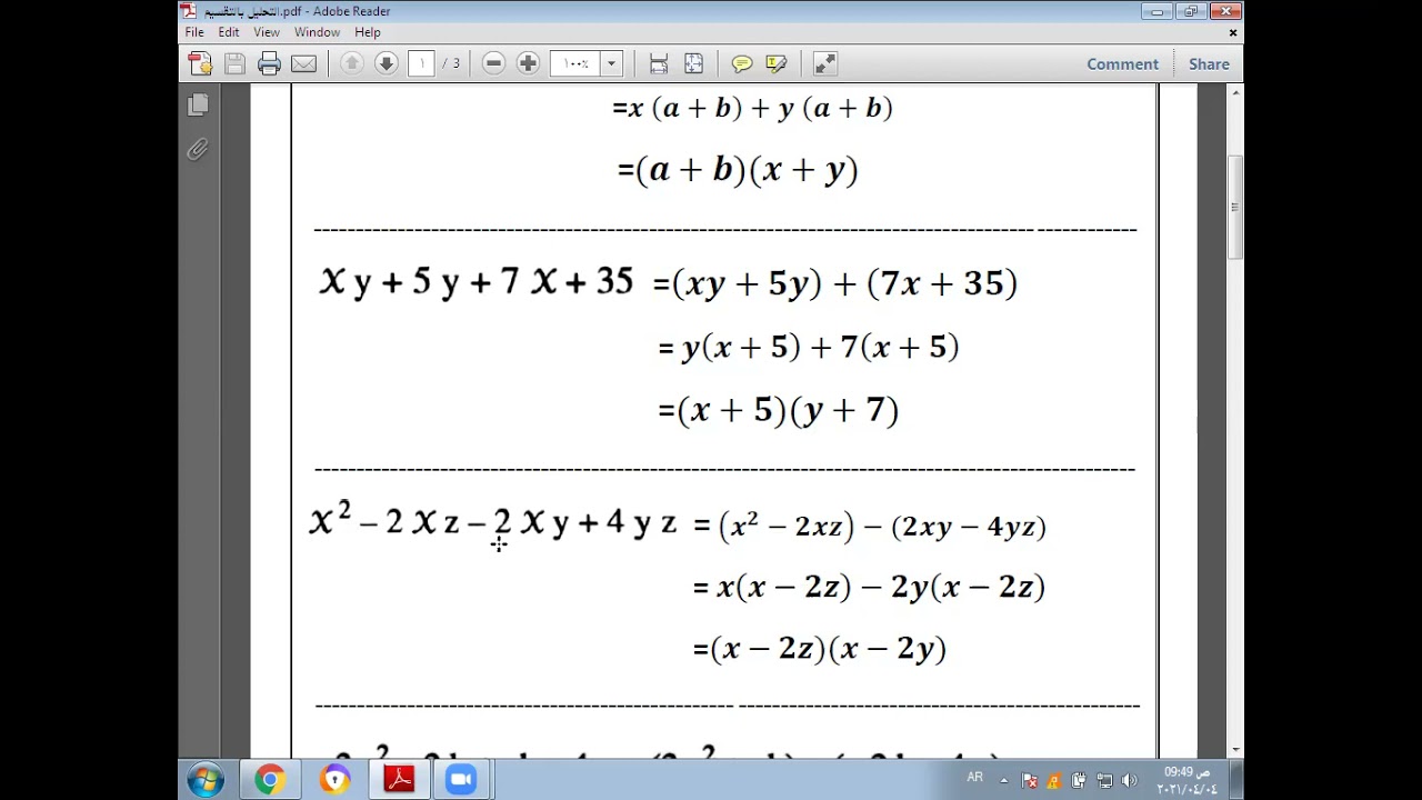 Math prep 2 factorising by bgroubing