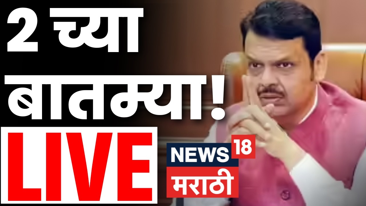 Marathi BREAKING LIVE | 2 March | 2 PM | Israel Iran War Update | Marathi News | Ajit Pawar Death