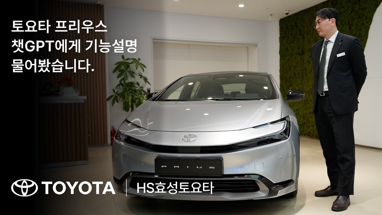 [TOYOTA] 쉽고 간단하게 이해하는 기능설명 | 프리우스