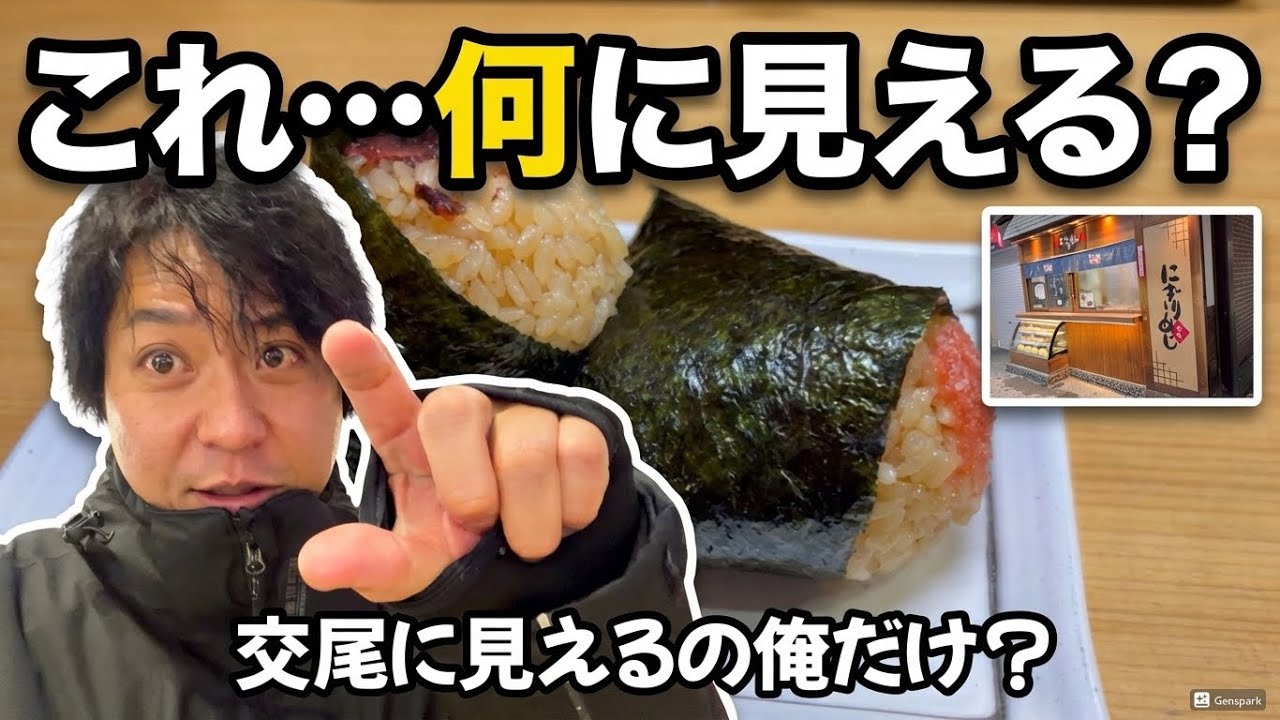 すすきので人気の「にぎりめし」行ったり…買い物行ったり…ニュークラブでコカボム飲んだり…した日