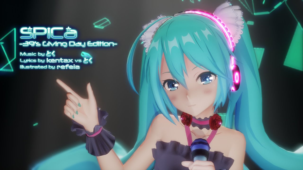 【MMD】SPiCa ~39's Giving Day Edition~ 【Motion Distribution】