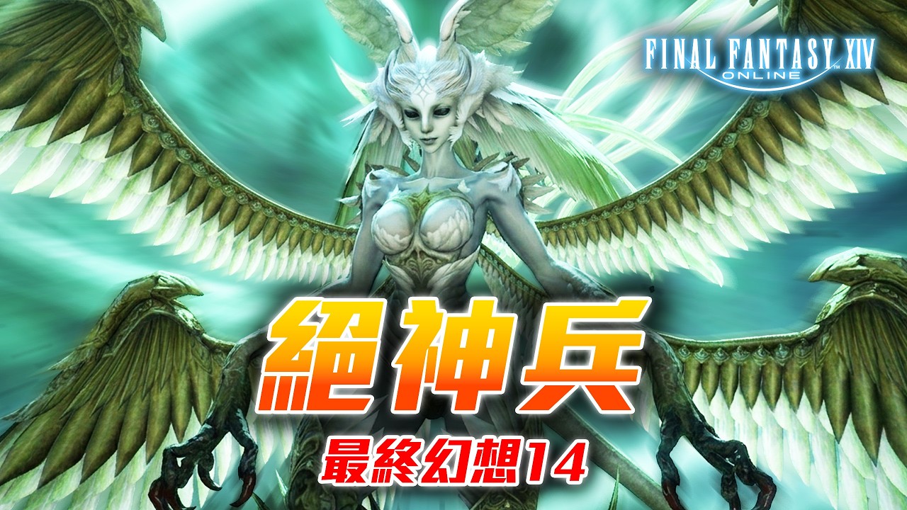 絕本！神兵練習，該上課啦~