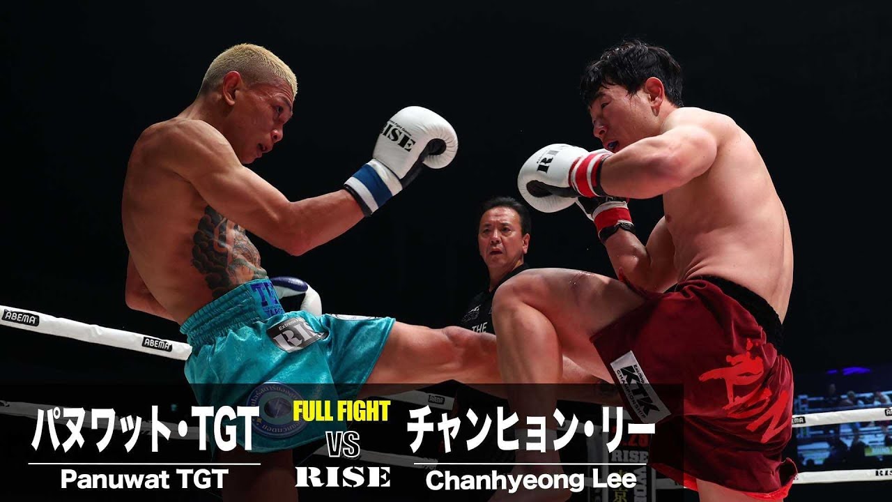 チャンヒョン・リー vs パヌワット・TGT／Chanhyeong Lee vs Panuwat TGT｜2024.12.21 #RISE_WS  【OFFICIAL】