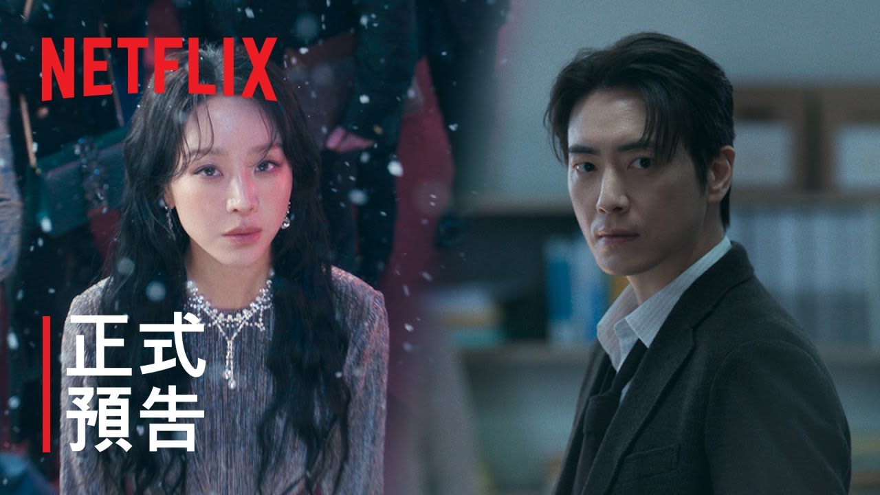 《莎拉的真偽人生》| 正式預告 | Netflix