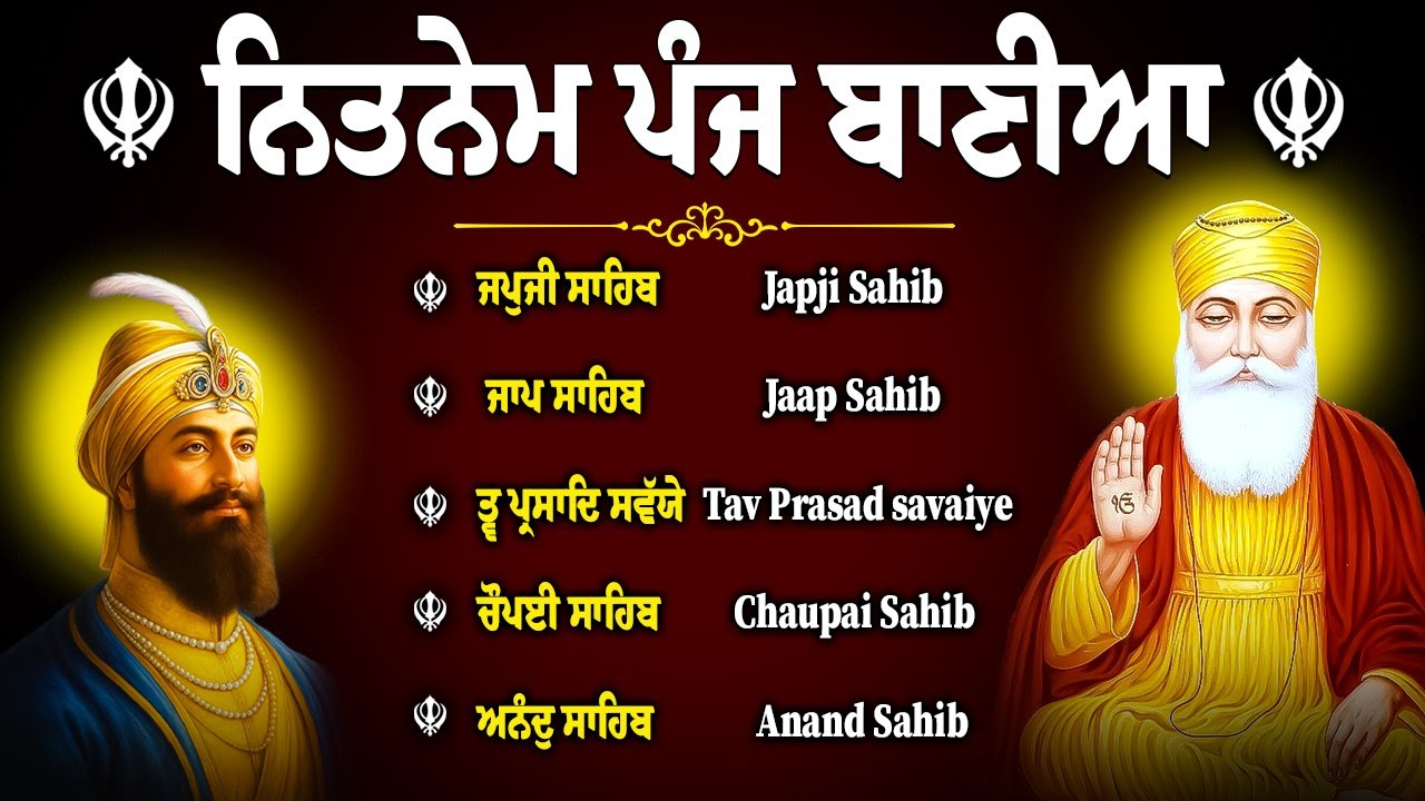 Nitnem Sahib Full Paath - Panj Bania | ਨਿਤਨੇਮ ਪੰਜ ਬਾਣੀਆ | Japji Sahib | 5 Bania with Lyrics 