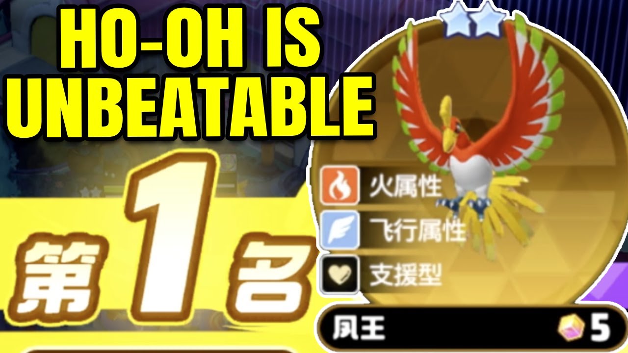 I got a 2⭐HO-OH and it is on another Level | Official Pokemon TFT Auto Chess