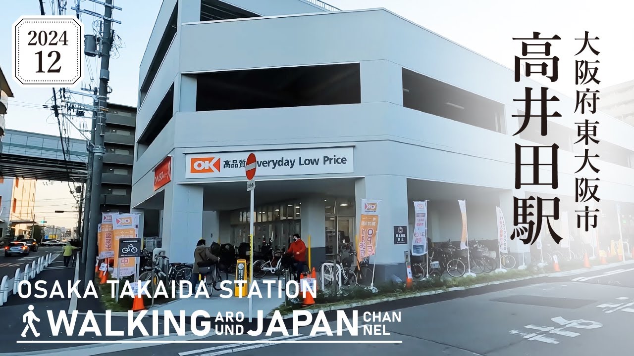 【4K/大阪夜散歩】大阪府東大阪市高井田駅を街歩き Walking around Takaida Station,Osaka,Japan,2024