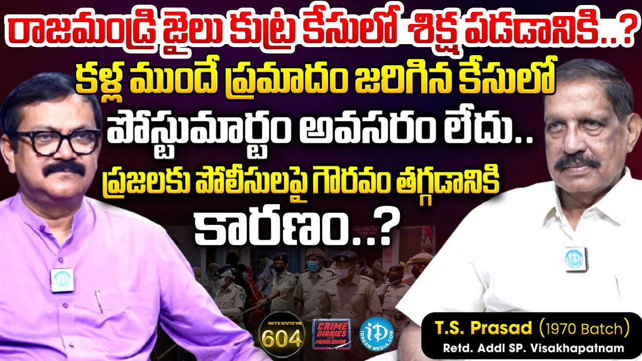 T.S. Prasad Retd. Addl SP. Visakhapatnam Exclusive Interview | Crime Dairies With Muralidhar #604