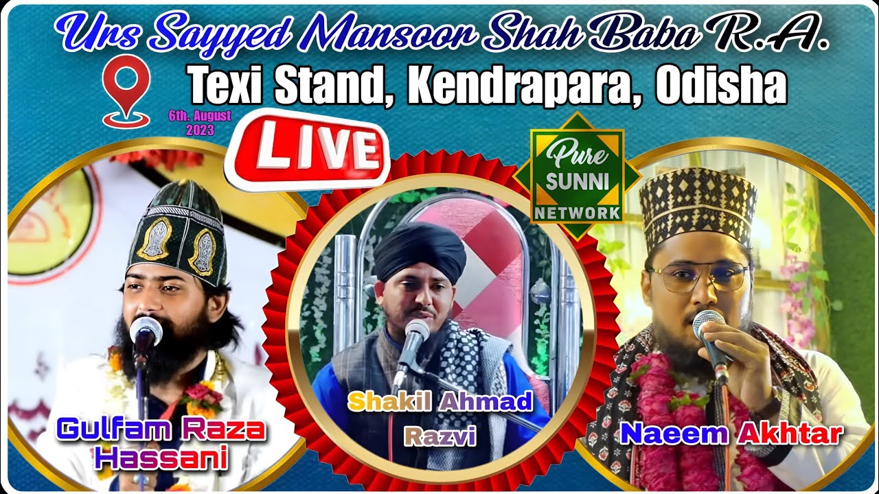 🔴 Live Now ~ Urs Mobarak Hazrat Sayyed Mansoor Shah Baba, Gulfam Raza Hassani & Naim Akhtar