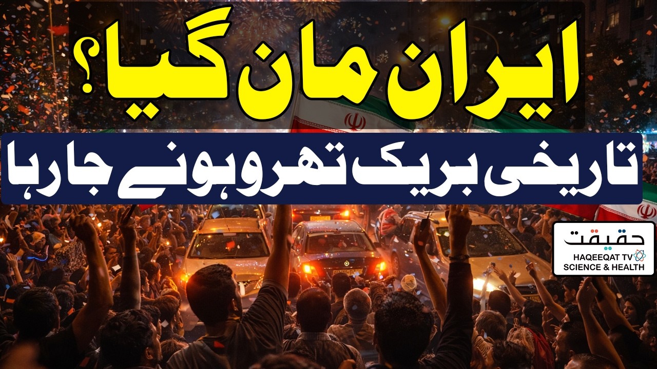 US and Iran May Move Toward Deal After 15-Day Ceasefire Window