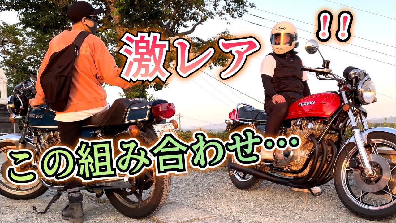 【超希少】このバイク… 2台同時は見たことない…