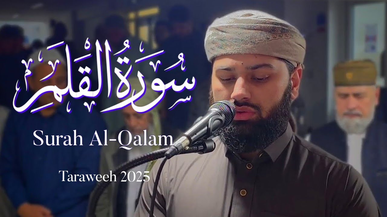 Surah Al-Qalam | Haafiz Husnain | Taraweeh 2025 | SBC Masjid Gulzar e Habib