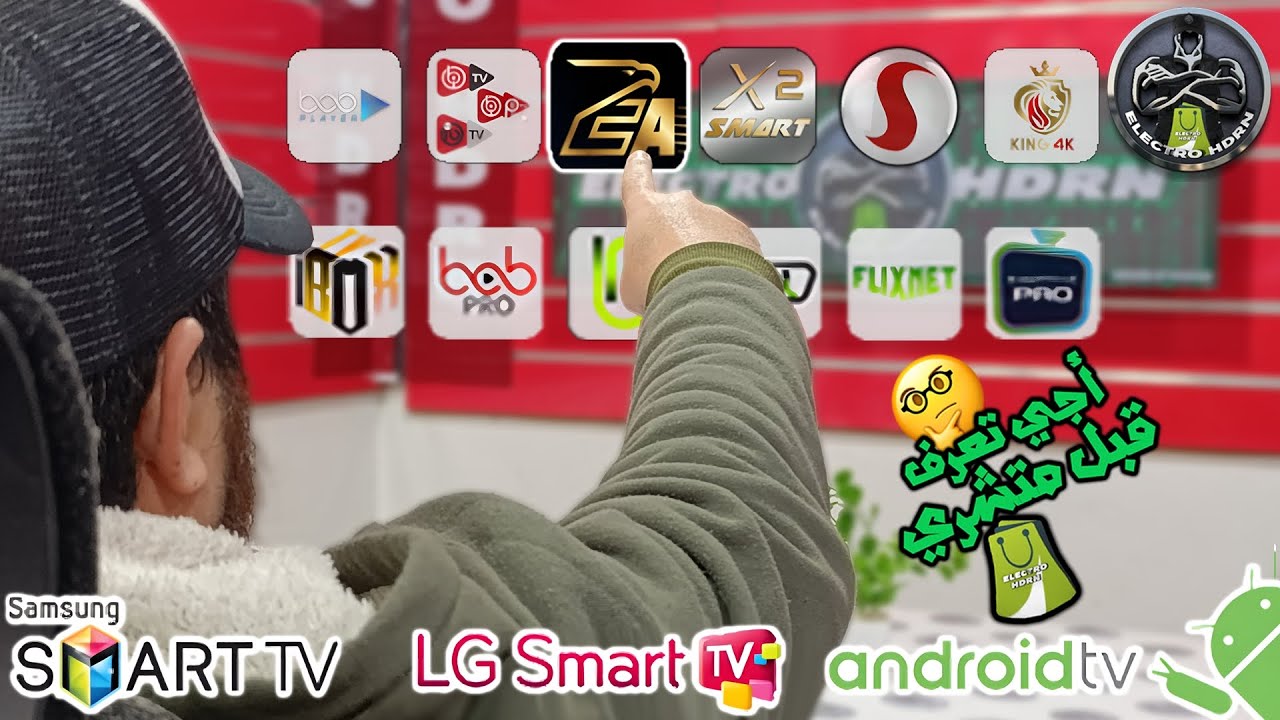 أجي تعرف قبل متشري احسن اشتراك لتلفاز و البوكس اندرويد 📺 Android TV😐🤨🤔...