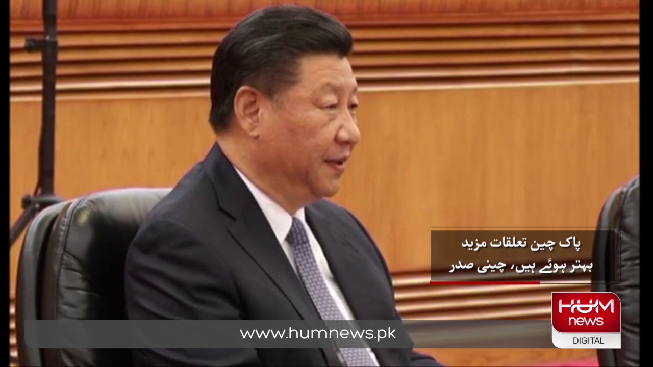 PM Imran Khan meets the President of China l HUM News